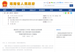 海南完成首单农做子进口